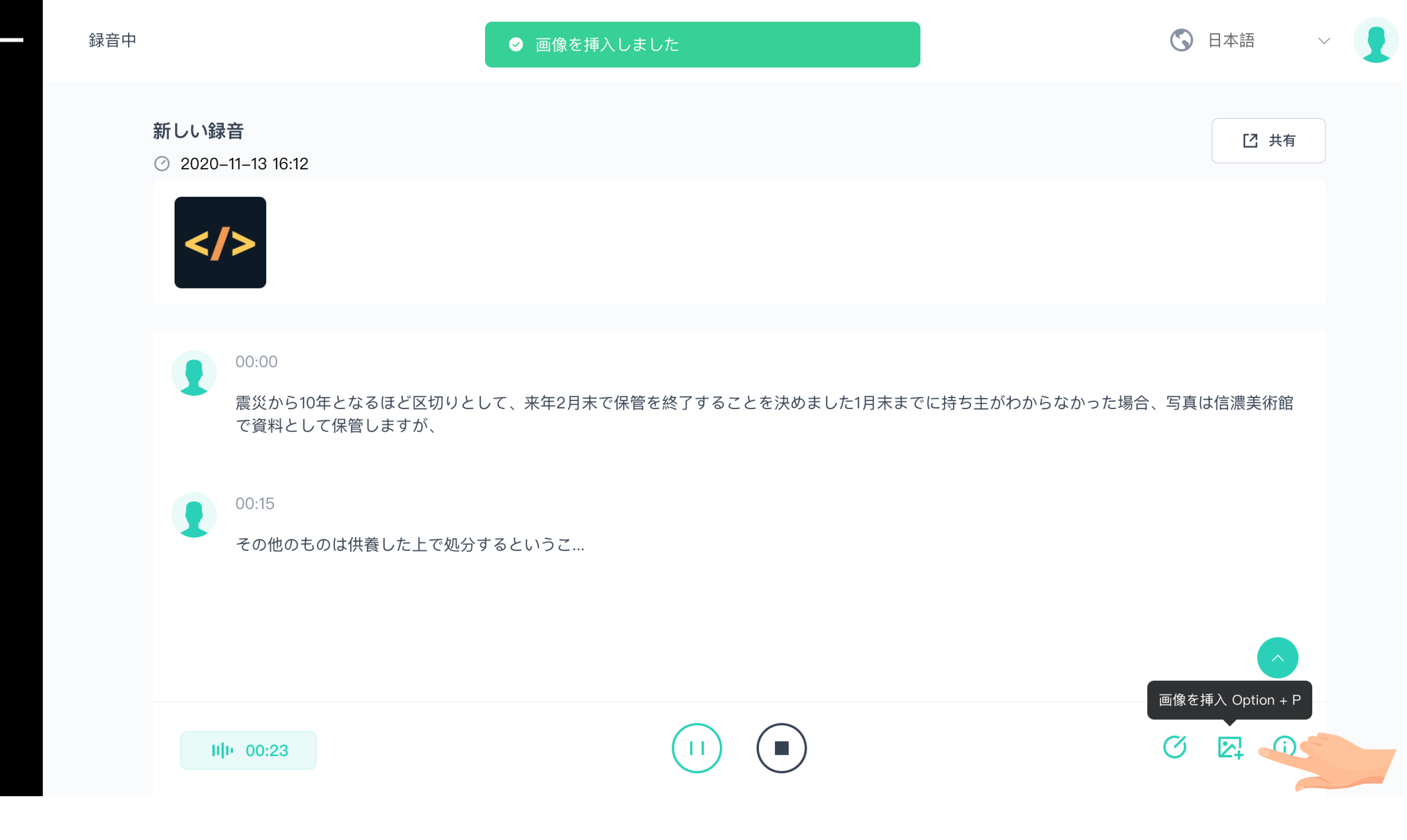 画像を挿入したりする