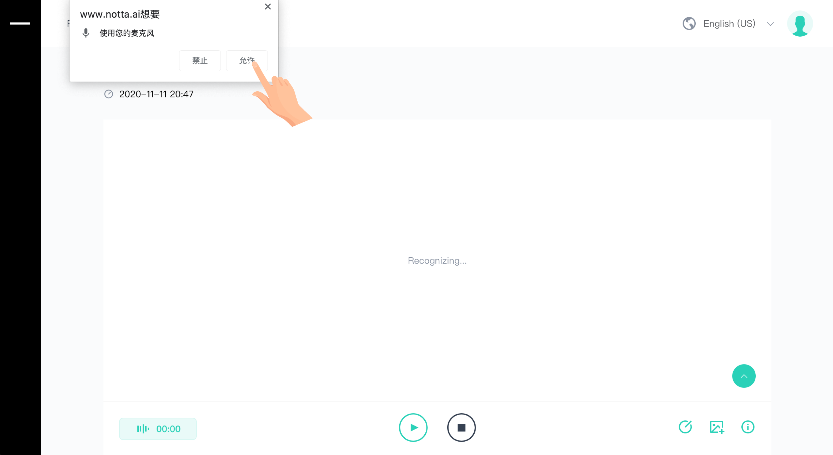 Authorize your microphone permission