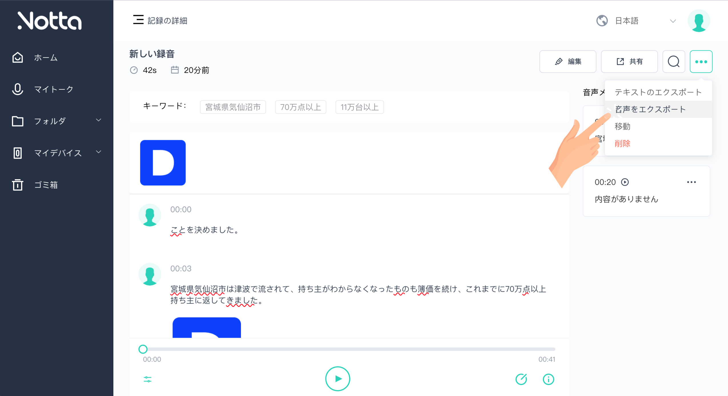 オーディオ導出