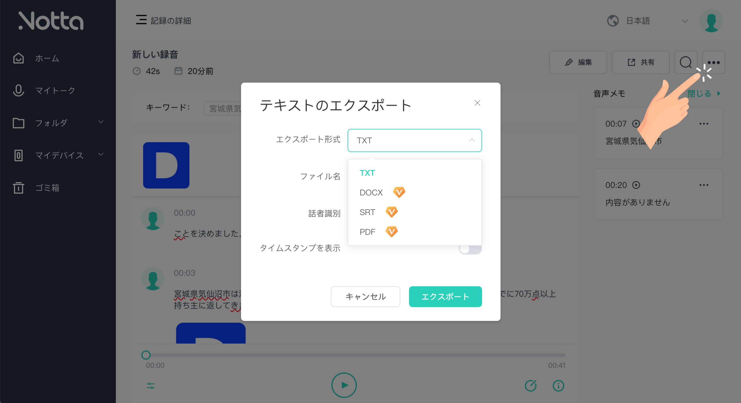 テキスト導出