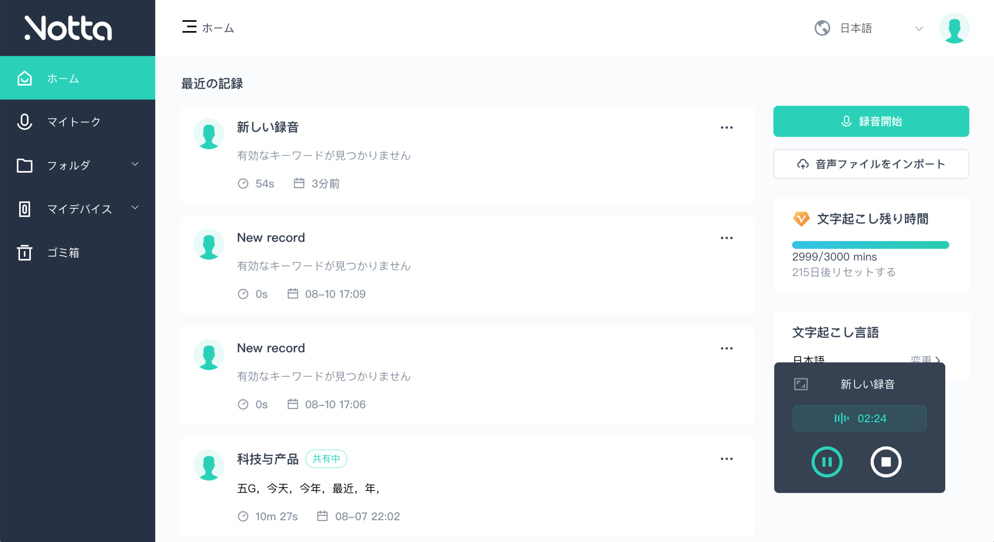 最小化ボタンを