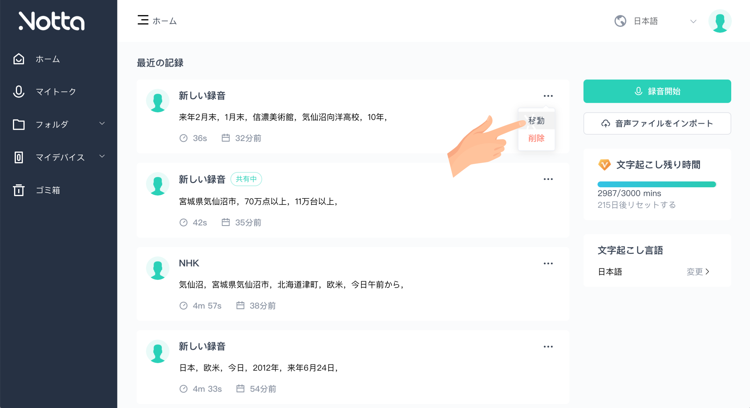 モバイルセッション